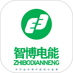 智博电能软件