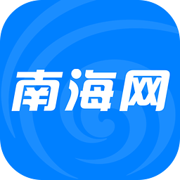 中国南海网app