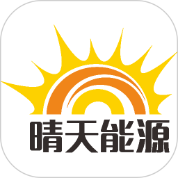 晴天能源app