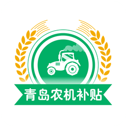 山东农机补贴app