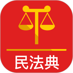 2023新民法典app