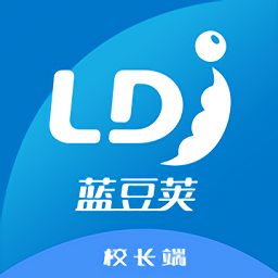蓝豆荚教务管理系统