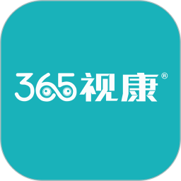 365视康app