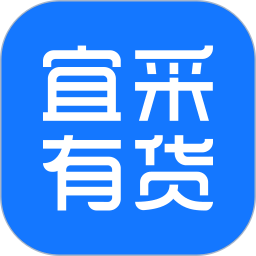 宜采有货手机版