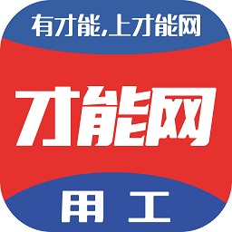 才能网app