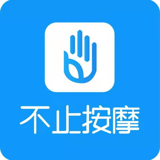 不止按摩app