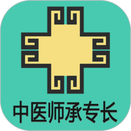 中医确有专长丰题库软件