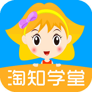 淘知学堂app免费