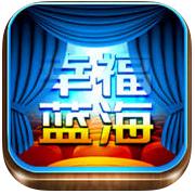 幸福看app