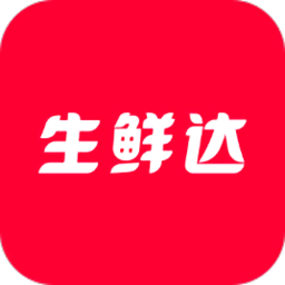 生鲜达app