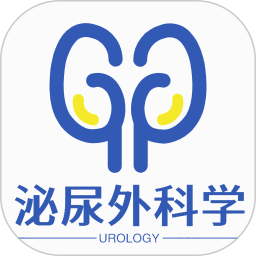 泌尿外科学主治医师app