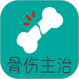 骨外科学主治医师app