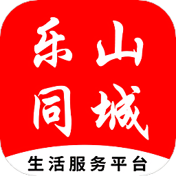 乐山同城app