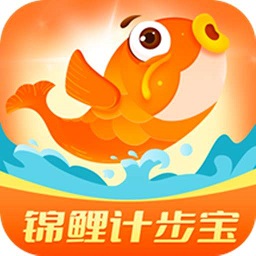 锦鲤计步宝app