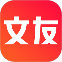 文友书店app