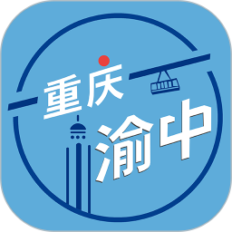 重庆渝中app