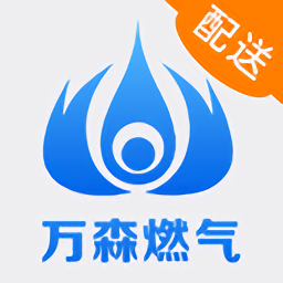 万森燃气app