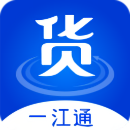 一江通发货端app