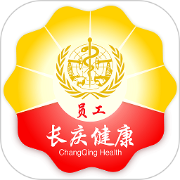 健康长庆app
