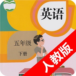 小学英语五年级下册人教