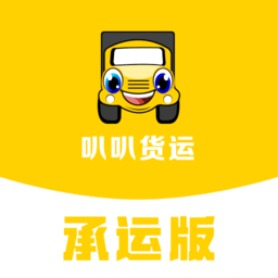叭叭货运app