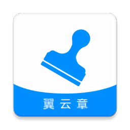 翼云章app
