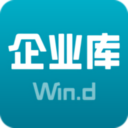 万得企业库app