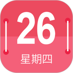 蜜柚日历软件