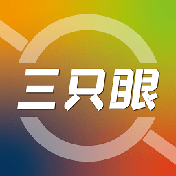 三只眼app