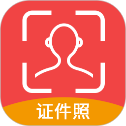 证件照自拍制作app