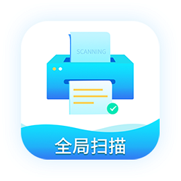 全局扫描仪