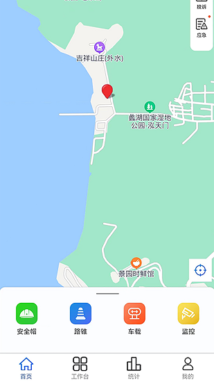 智慧市政运维平台下载