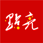 好兴星点亮app软件