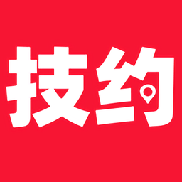 技约最新版