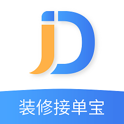 装修接单宝pro软件