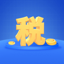 个税专项计算app