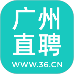 广州直聘app