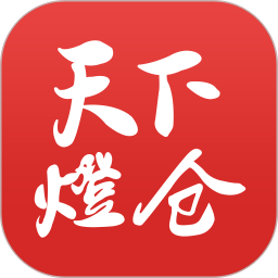 天下灯仓app