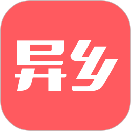 异乡app