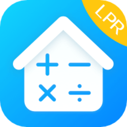 房贷lpr计算器app
