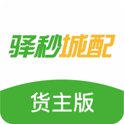 驿秒城配app
