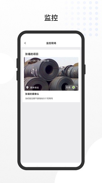 工路app