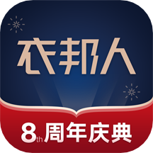 衣邦人app