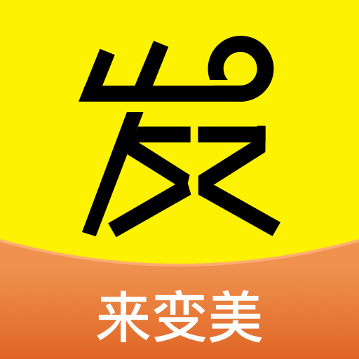 发型屋在线app