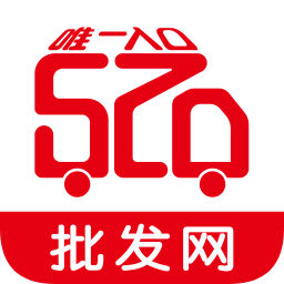 520批发网app