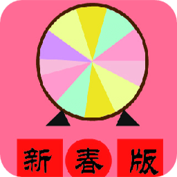 小转盘大决定