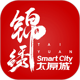 锦绣太原城app