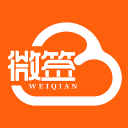 微签app