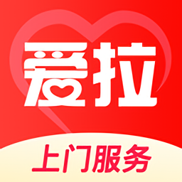 爱拉服务app