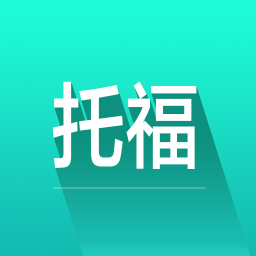 托福词汇app